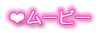 ���[�r�[