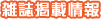 �G���f�ڏ��